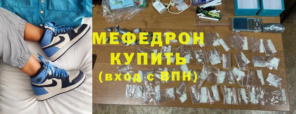 мескалин Богородицк
