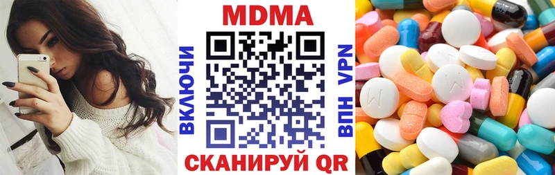 купить наркоту  Трубчевск  мориарти Telegram  МДМА VHQ 