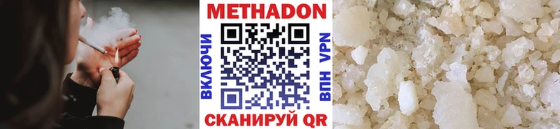 МЕТАДОН VHQ  Трубчевск 